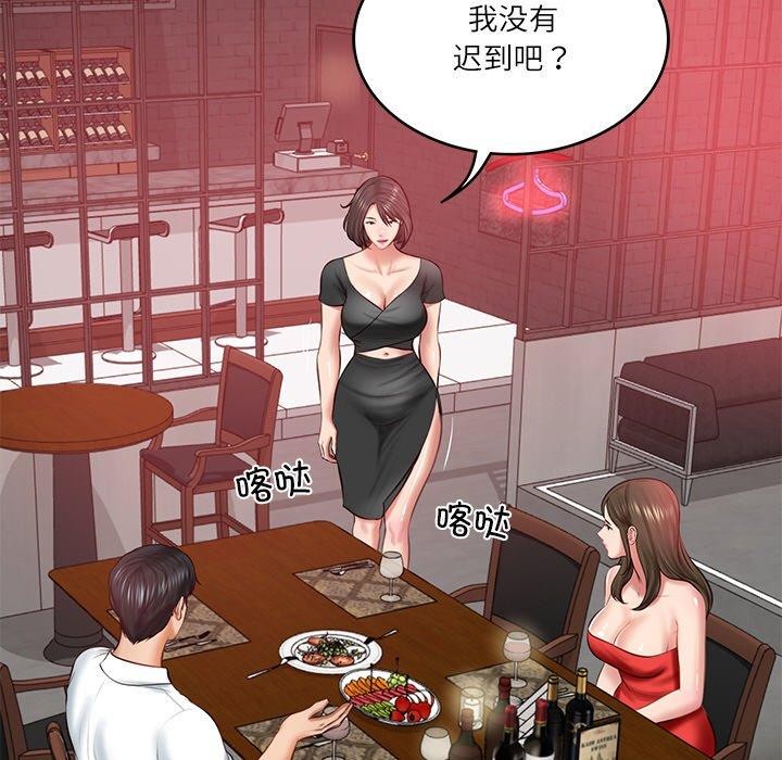98P - 财阀家的女婿