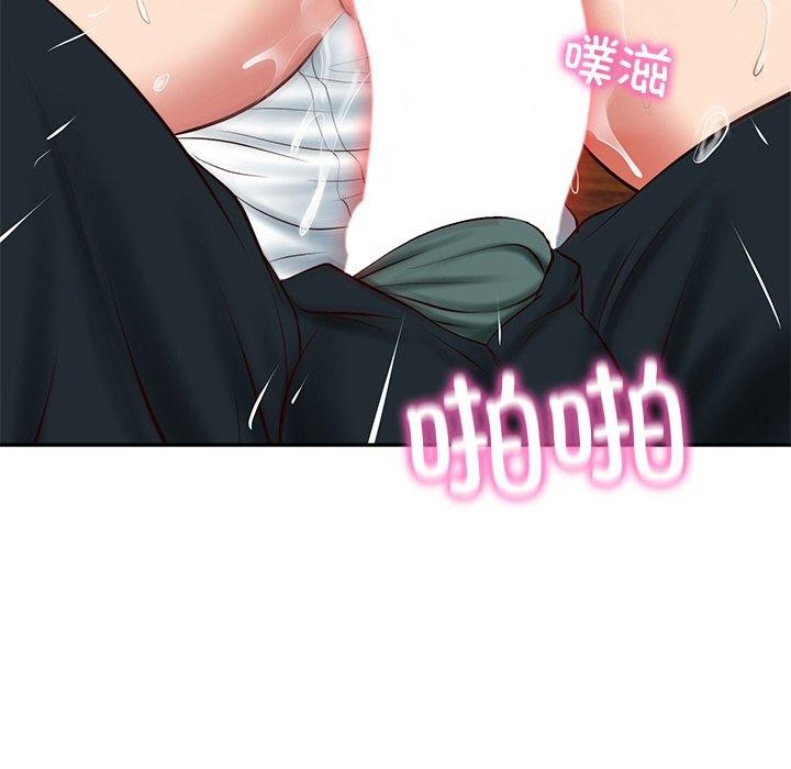 107P - 财阀家的女婿