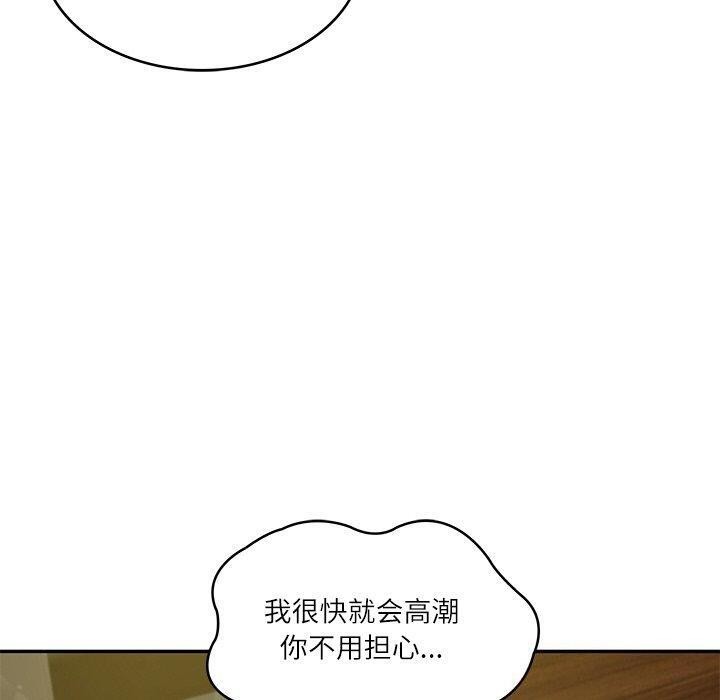 110P - 财阀家的女婿