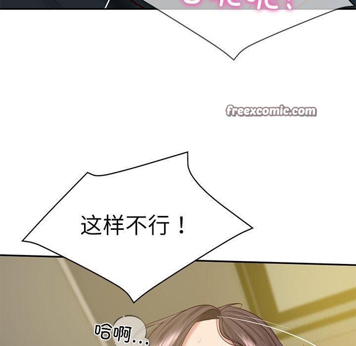 120P - 财阀家的女婿