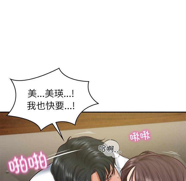 125P - 财阀家的女婿