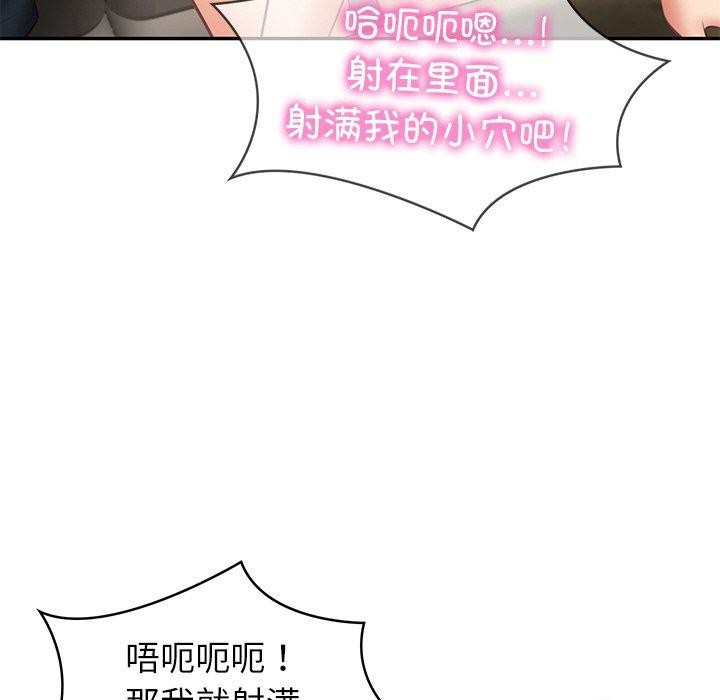 127P - 财阀家的女婿