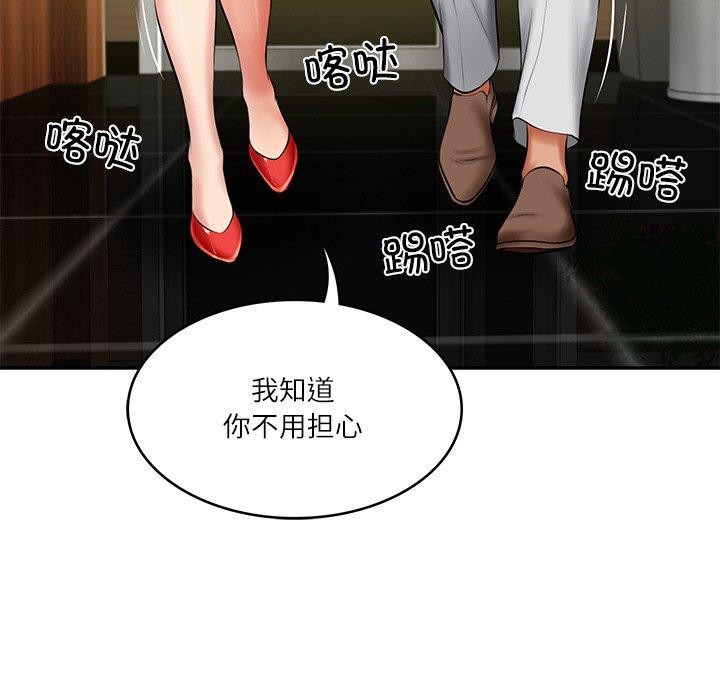 142P - 财阀家的女婿