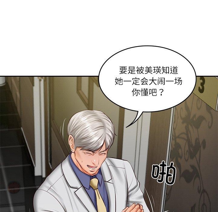 143P - 财阀家的女婿