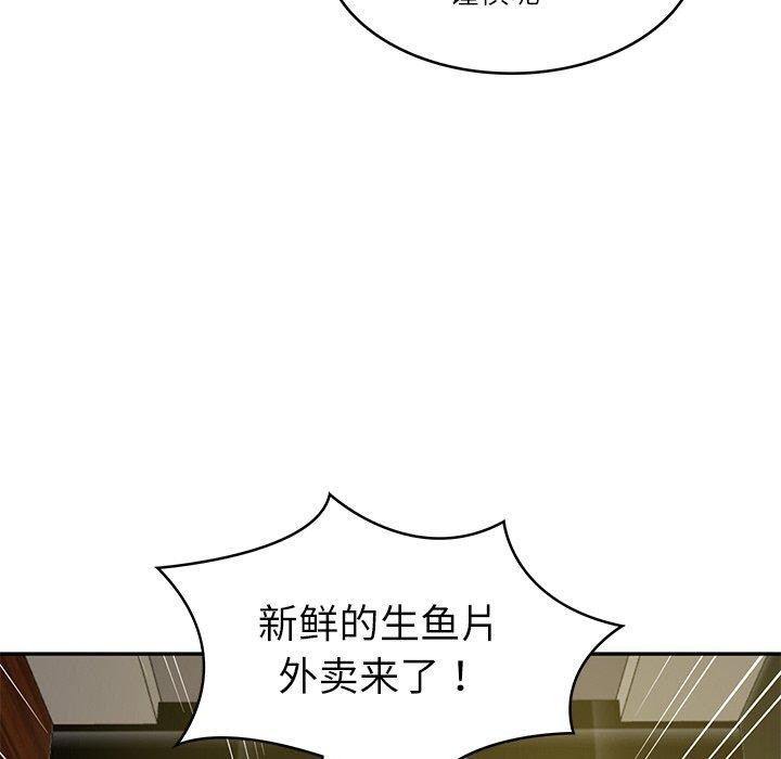 145P - 财阀家的女婿
