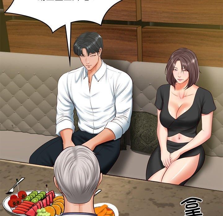 148P - 财阀家的女婿