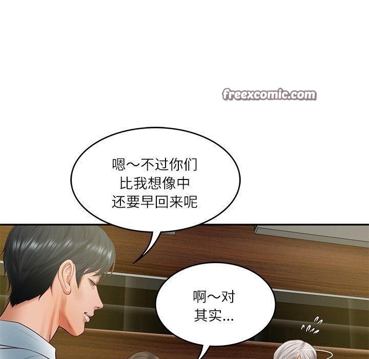 150P - 财阀家的女婿