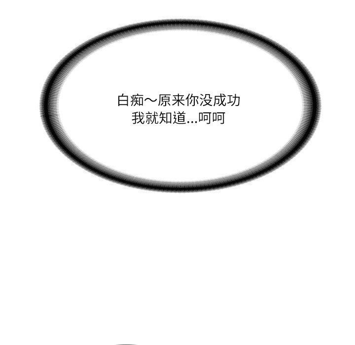 154P - 财阀家的女婿