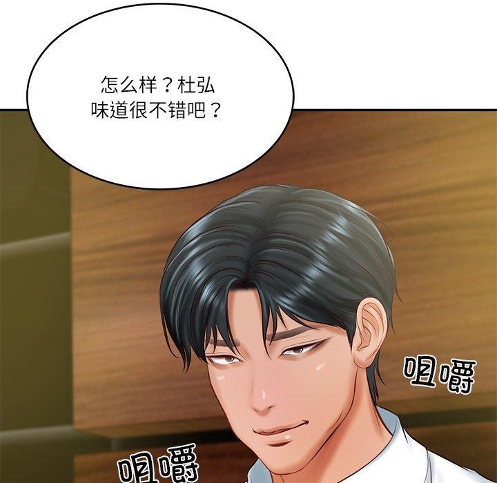 157P - 财阀家的女婿
