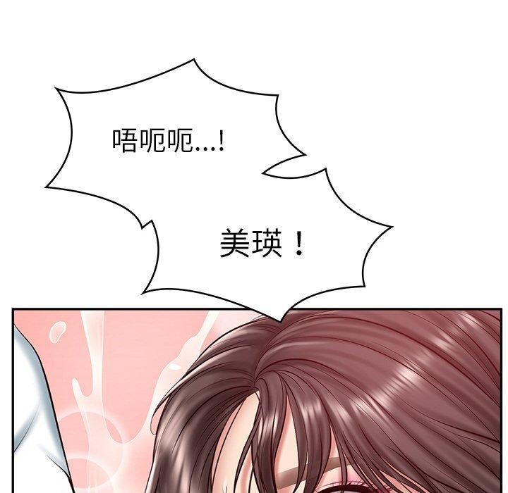 17P - 财阀家的女婿