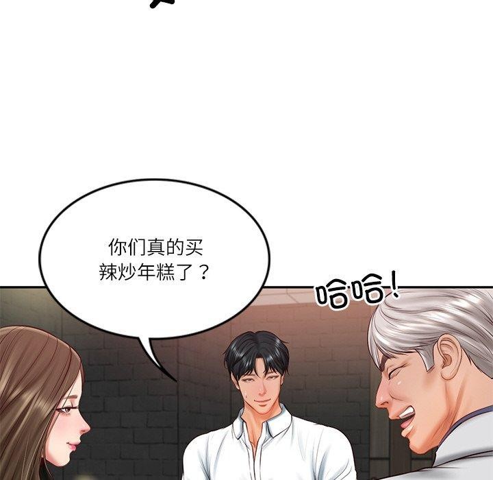 25P - 财阀家的女婿