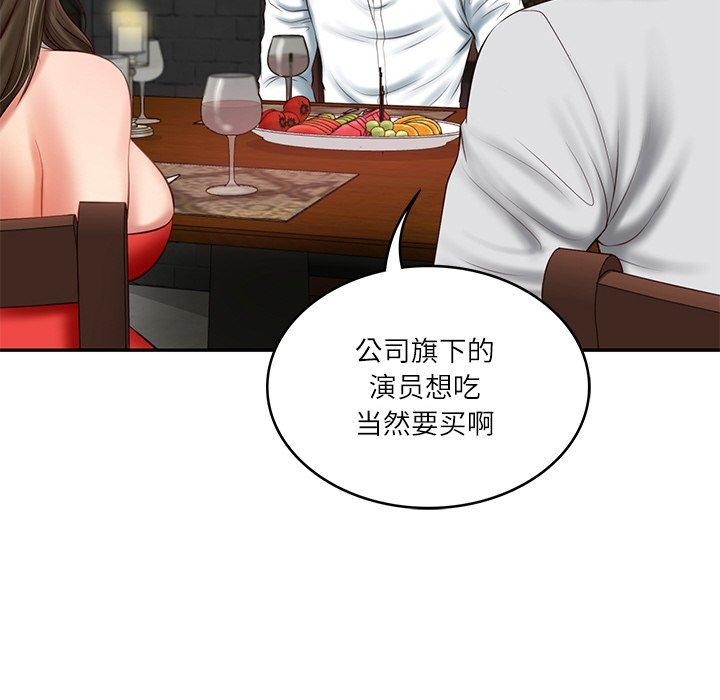 26P - 财阀家的女婿