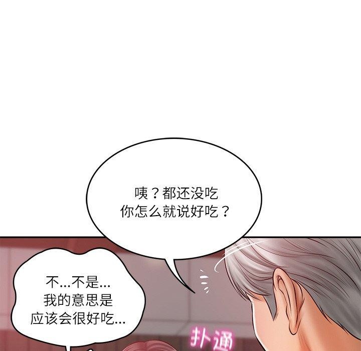 31P - 财阀家的女婿