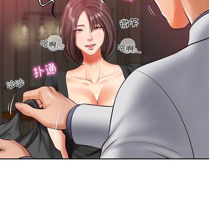 32P - 财阀家的女婿