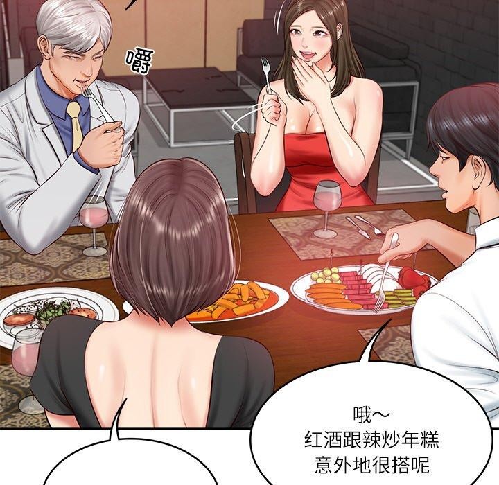 36P - 财阀家的女婿