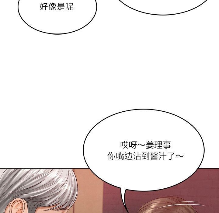 37P - 财阀家的女婿