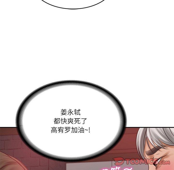 39P - 财阀家的女婿