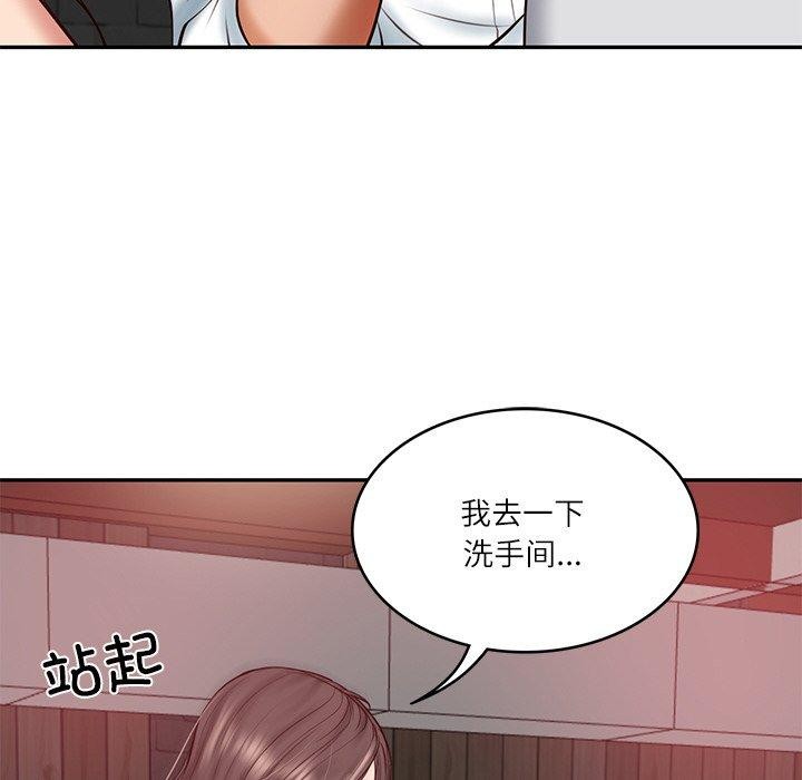 41P - 财阀家的女婿