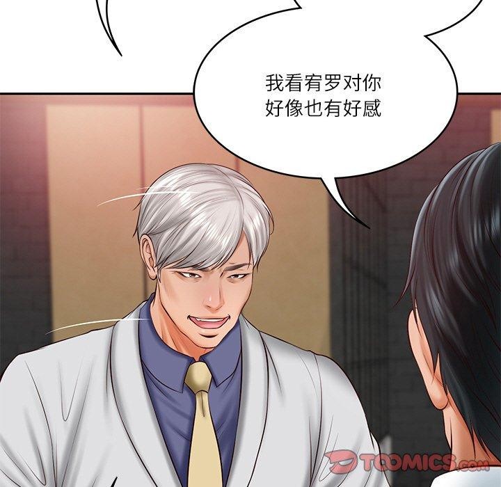 48P - 财阀家的女婿