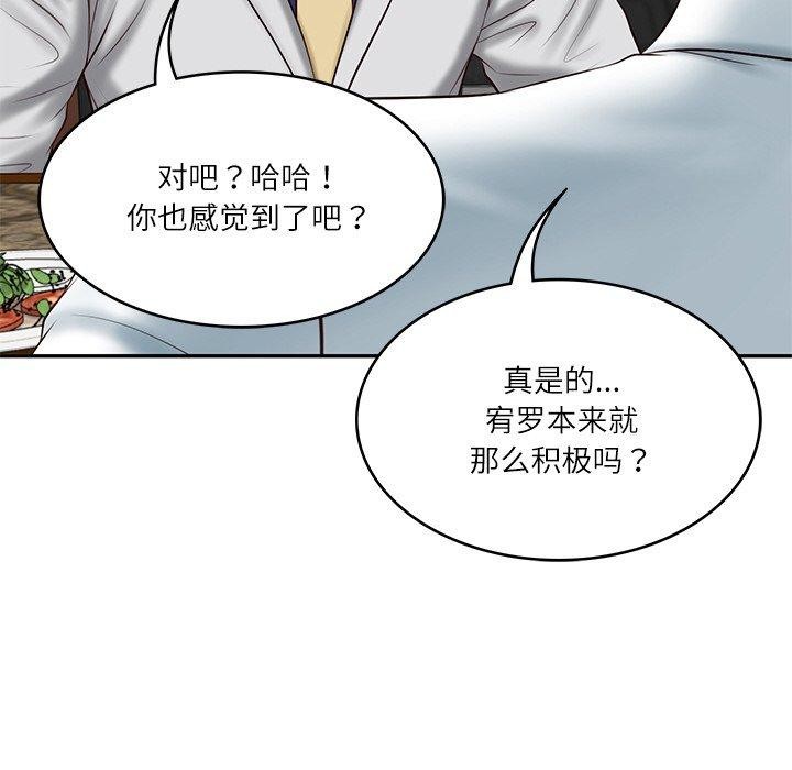 49P - 财阀家的女婿