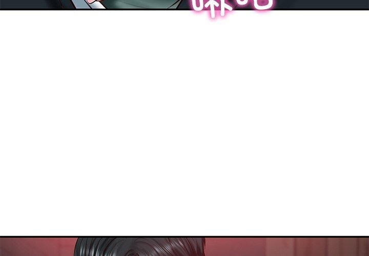 4P - 财阀家的女婿