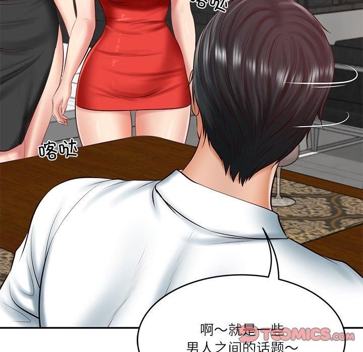 57P - 财阀家的女婿