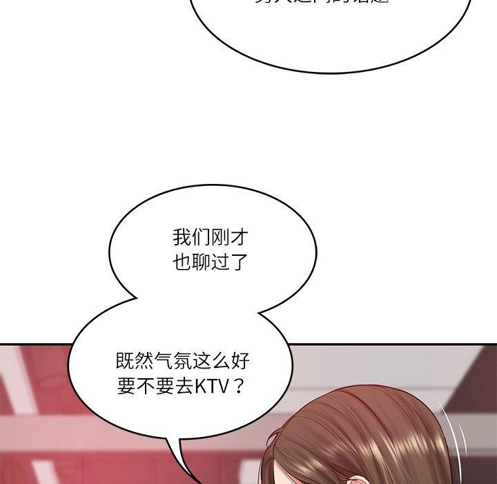 58P - 财阀家的女婿