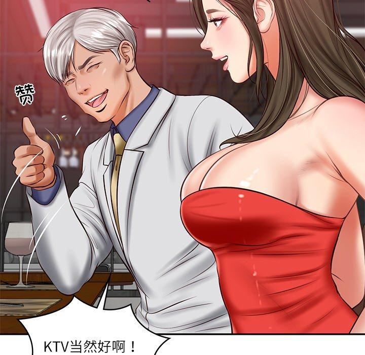 59P - 财阀家的女婿
