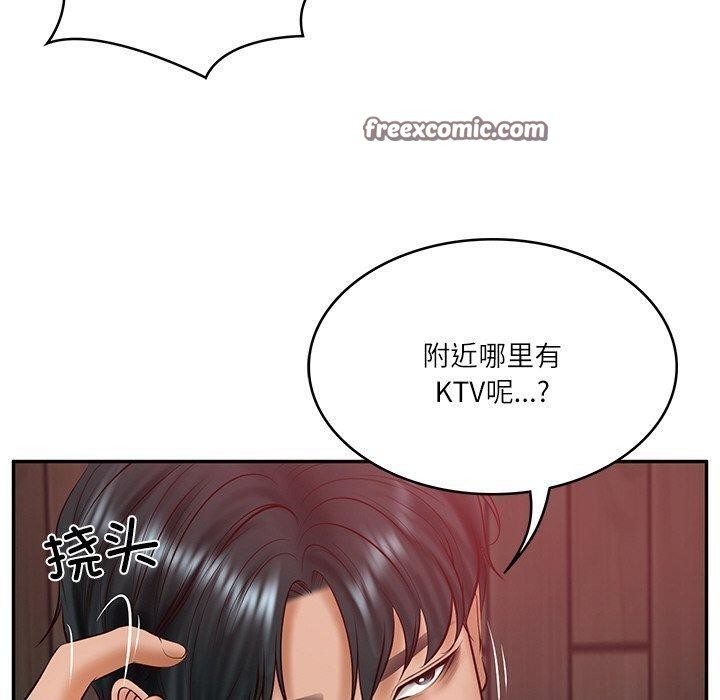 60P - 财阀家的女婿