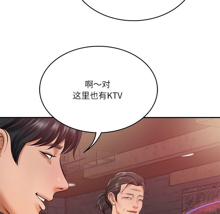 62P - 财阀家的女婿