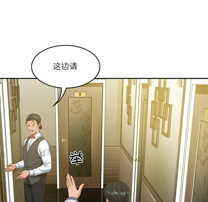 67P - 财阀家的女婿