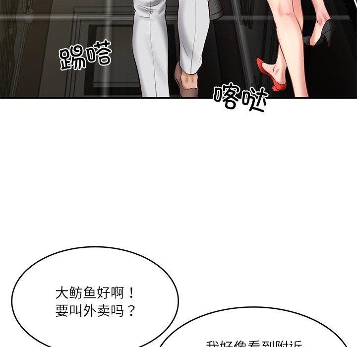 69P - 财阀家的女婿