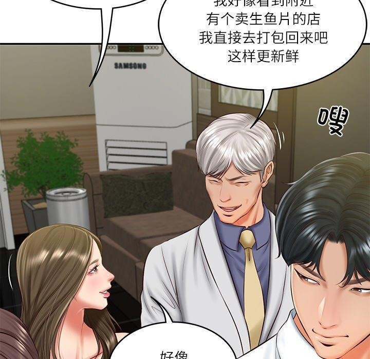 70P - 财阀家的女婿