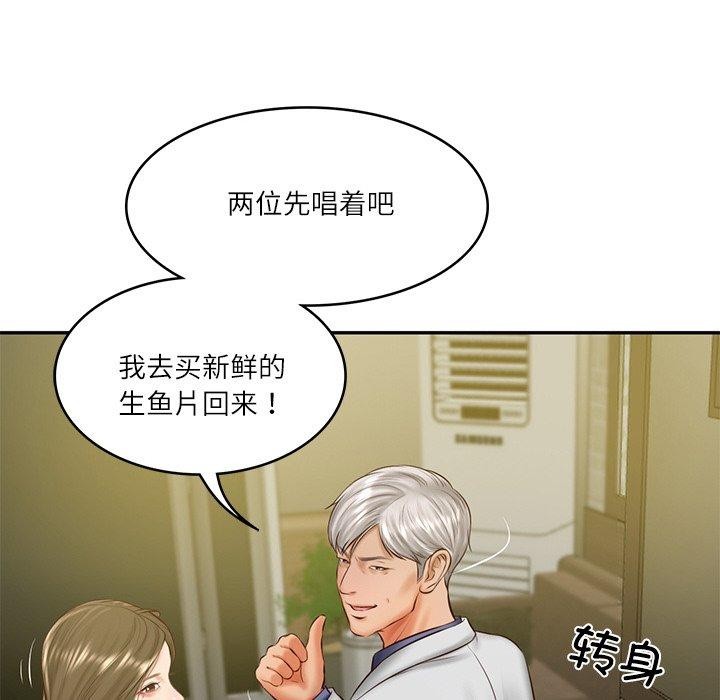 72P - 财阀家的女婿