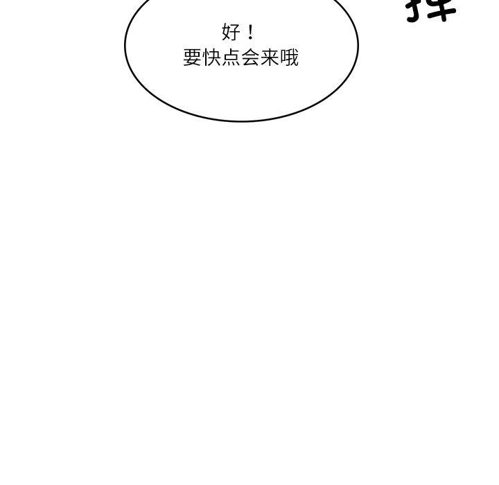 74P - 财阀家的女婿