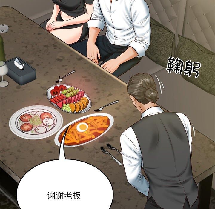 76P - 财阀家的女婿