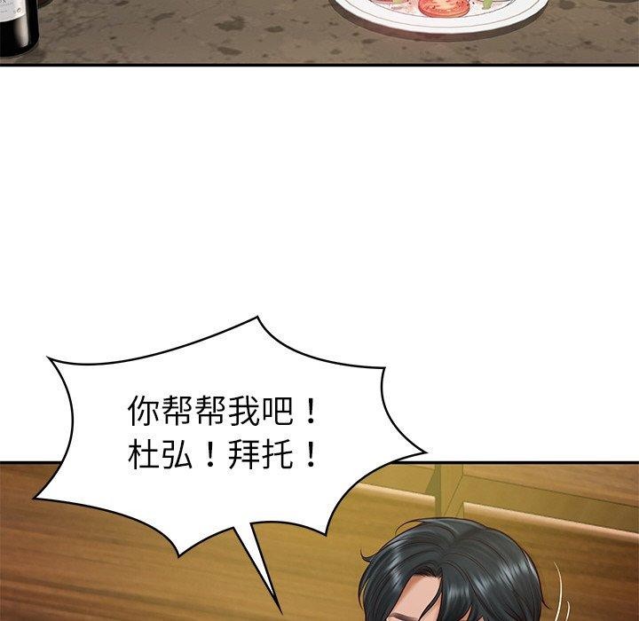 81P - 财阀家的女婿