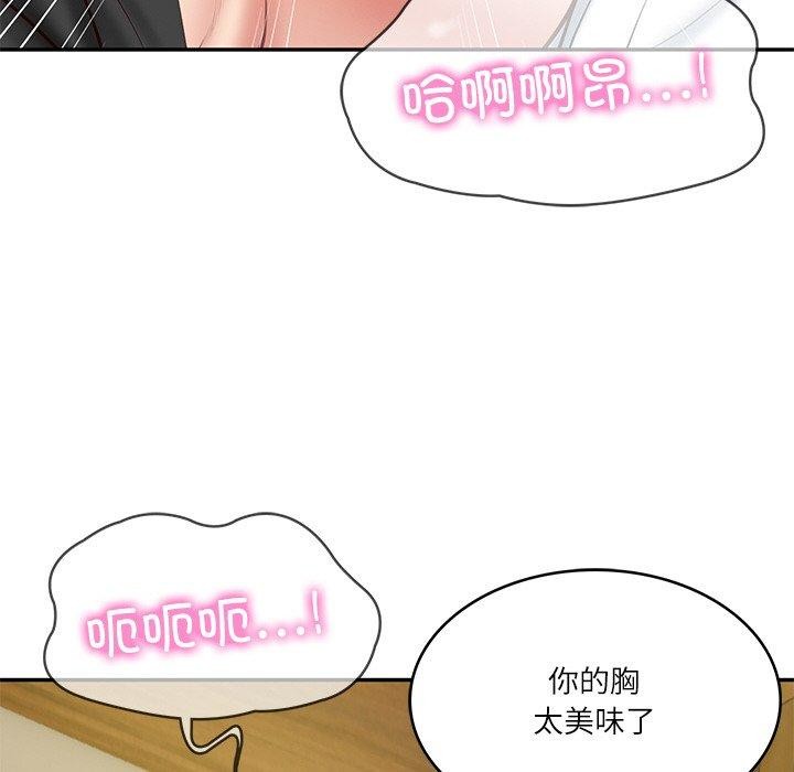 91P - 财阀家的女婿