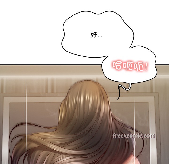 104P - 财阀家的女婿