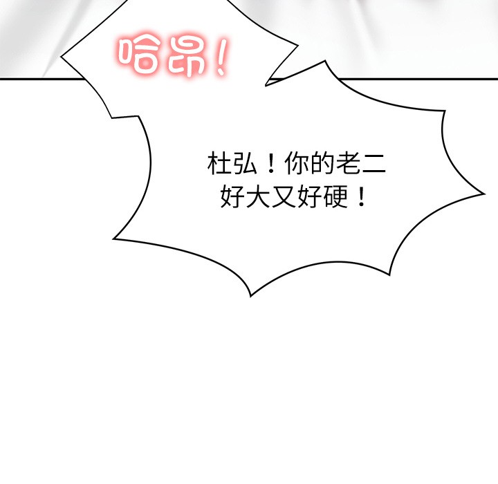 123P - 财阀家的女婿