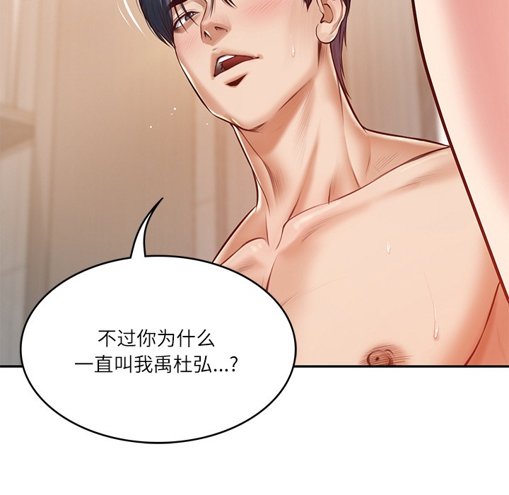12P - 财阀家的女婿