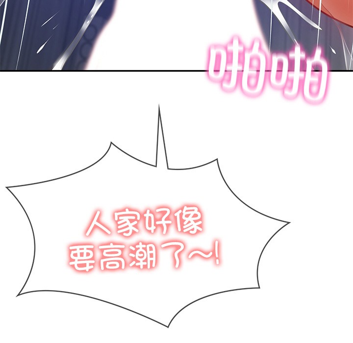 132P - 财阀家的女婿