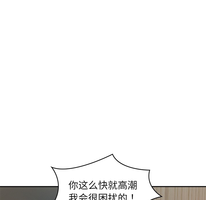 133P - 财阀家的女婿