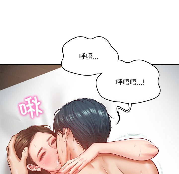 146P - 财阀家的女婿