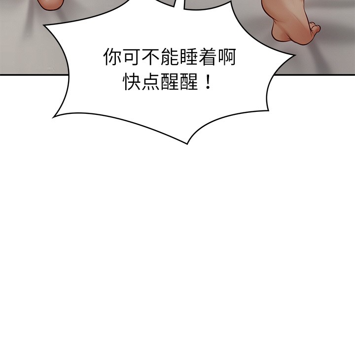 164P - 财阀家的女婿