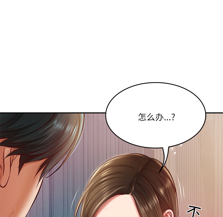16P - 财阀家的女婿