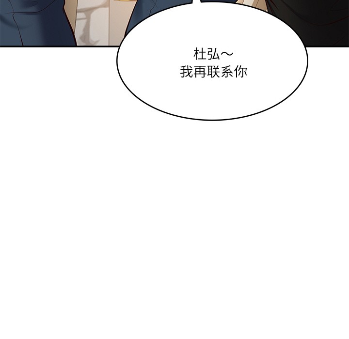 176P - 财阀家的女婿
