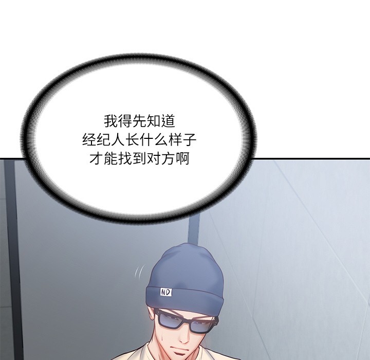 177P - 财阀家的女婿