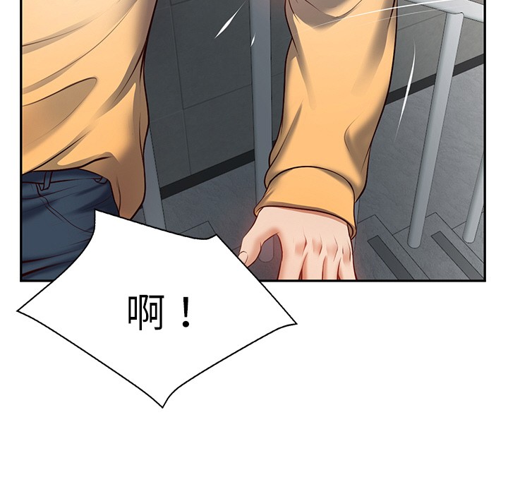 181P - 财阀家的女婿
