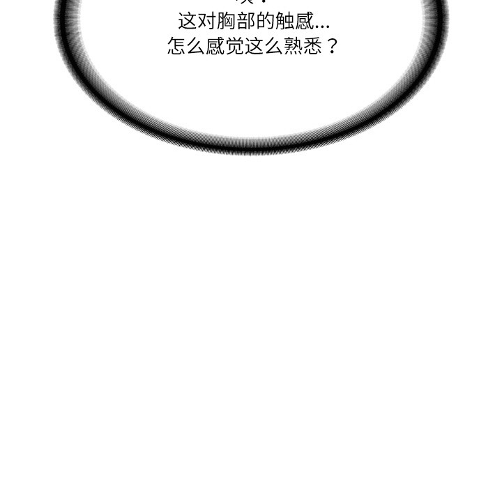 189P - 财阀家的女婿